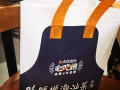 -陈鹏鹏潮汕菜(宝安机场T3航站楼店)