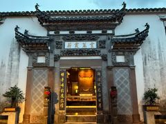 -广富林宰相府酒店·水云间