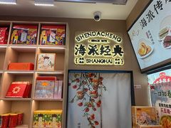 -沈大成(城隍庙店)