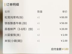 -红辣椒·川菜·火锅(科华路店)