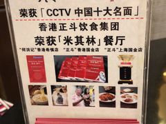 -丽的面家(多宝路店)