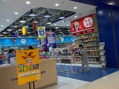 -TOYSRUS玩具反斗城(哈尔滨红博店)