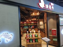 门面-渝是乎川渝小炒(新世界百货望京店)
