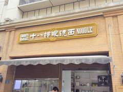 -蒋六十八梯眼镜面(渝中店)