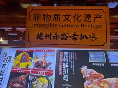 -老德州四合院·德州菜(天衢路店)