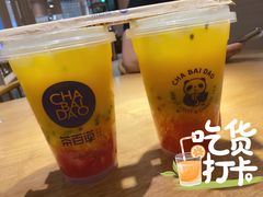 -茶百道(柏威年店)