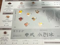 -半勺舒舒(太乙店)