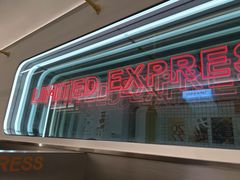 门面-LIMITED EXPRESS 限定快线