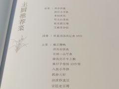 -花家八爷府(王府井·故宫店)