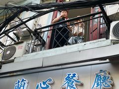 -蘭心餐厅(进贤路店)