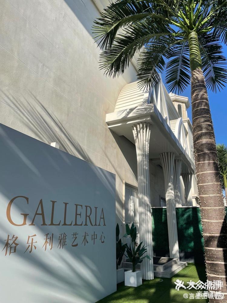 格乐丽雅北京三亚风婚礼