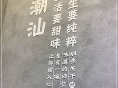 -一心甜汤(丹凤街店)
