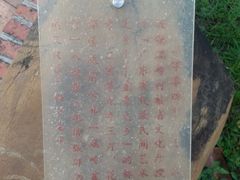 -资政大夫祠