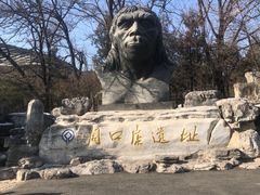 -北京周口店北京人遗址博物馆