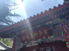 -妙峰山风景名胜区
