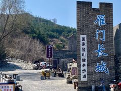 -雁门关景区
