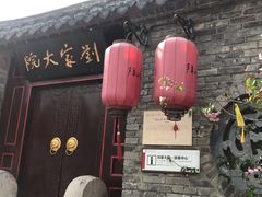 -天朝元辅-徐州民俗博物馆