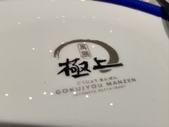 -極上萬膳·日料放题(来福士江景店)