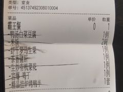 -月福京味斋·烤鸭店·北京菜(鼓楼总店)