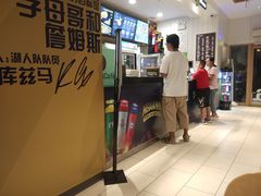 -德克士(许东店)