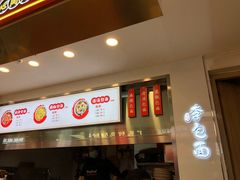 -李包面(观音桥好吃街B区店)