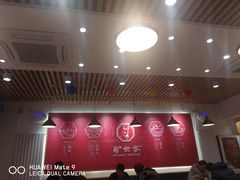 -驴世家驴肉火烧·凉皮·胡辣汤(首经贸店)