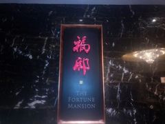 -福州世茂洲际酒店·福邸(台江店)