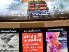 -万象影城(杭州万象城IMAX激光店)