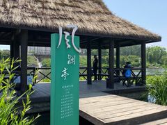 -前关湿地公园
