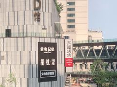 -木屋烧烤(龙湖天街店)