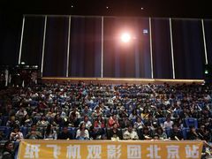 -英皇电影城(英皇集团中心IMAX店)