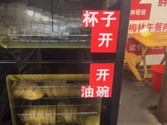 -拈签一笑黄牛肉辣卤串串