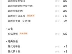 -哈哈碳都·牛肋条无限自助烤肉(台江万达店)