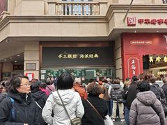 -沈大成(南京东路店)