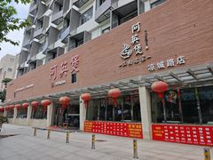 -阿英煲(凉城路店)