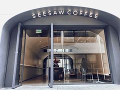 门面-Seesaw Coffee(上生新所店)