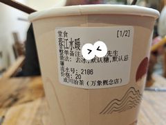 -成川茶店·潮汕工夫浓茶(万象店)