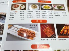 -清真·鸦儿李记·小馆(后海店)