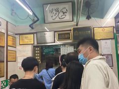 等位区-清真蒋有记(老门东店)