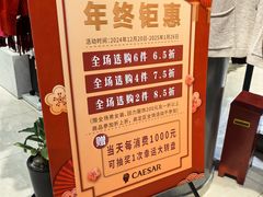 -凯撒大帝(CAESAR体验馆)