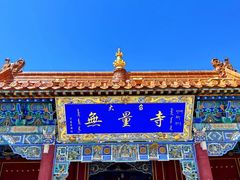 -大召寺明清一条街