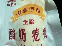 -锦明酸奶店新疆特产(斯大林西路四巷店)