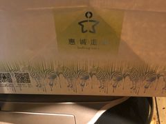 -惠诚滋知(鸿通城店)