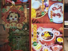 -五条人糖水铺(光谷世界城店)