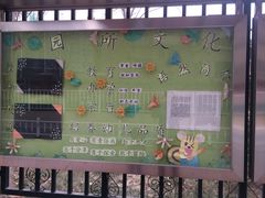 -北京市通州区语然生态幼儿园