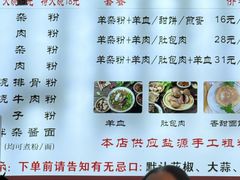 -熊氏牛羊杂粉(龙眼井总店)