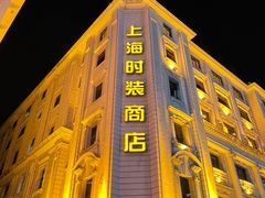 -南京路步行街