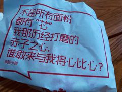 -四季美汤包(户部巷店)