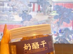 -文宇奶酪店(南锣鼓巷店)