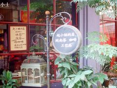 -赵小姐的店(鼓浪屿三友店)
